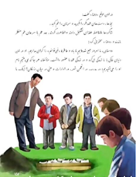 عکس کتاب ادبیات هفتم