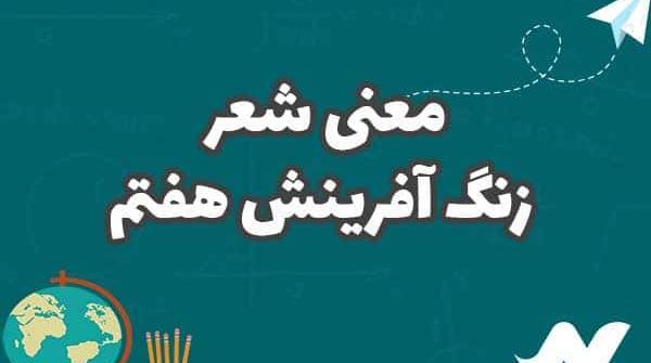عکس کتاب ادبیات هفتم