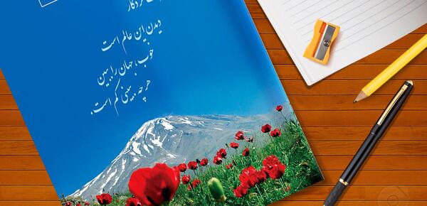 عکس کتاب ادبیات هفتم