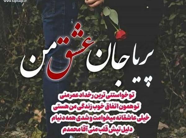 عکس نوشته های قصه پریا