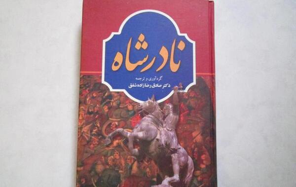 عکس صادق رضازاده شفق