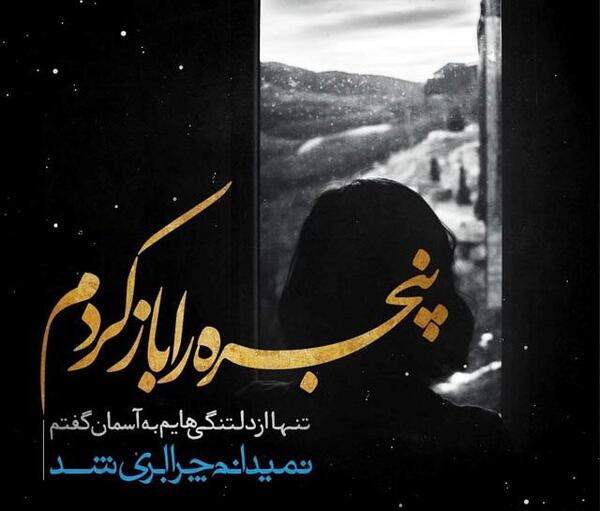 عکس نوشته دلتنگی اموات