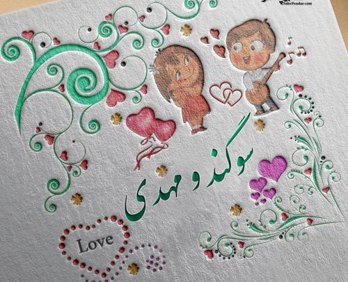 عکس نوشته اسمی سوگند