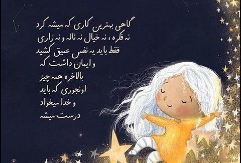 عکس نوشته خدا فقط تورو دارم