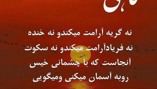 عکس نوشته خدا فقط تورو دارم