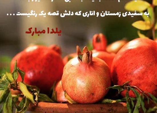 عکس نوشته یلدا مبارک داداشم