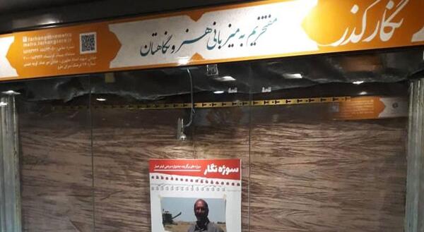 عکس صادق کاوری زاده