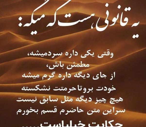 عکس نوشته زلیخا جان یوسفت