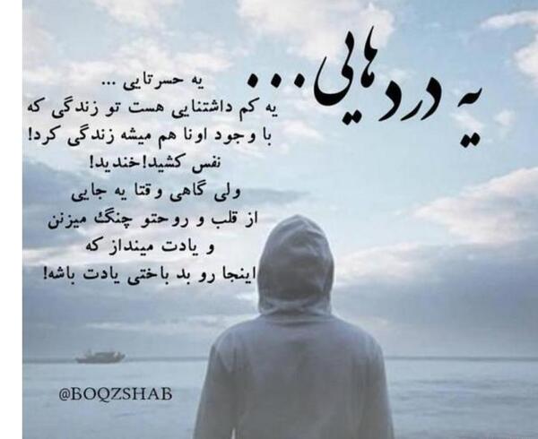 عکس نوشته زلیخا جان یوسفت