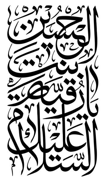 عکس رقیه اسلامی
