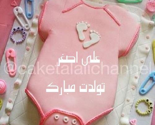 عکس نوشته به نام علی اصغر