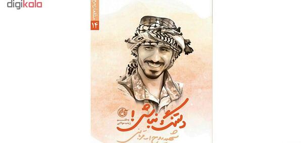 عکس زینب قربانی