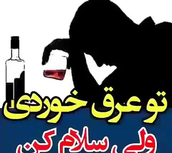عکس لاتی عرق خوری