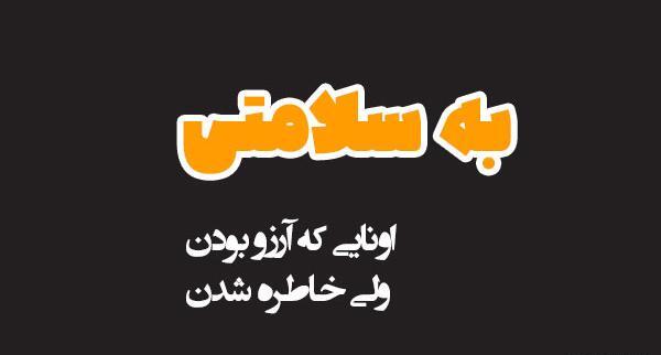 عکس لاتی عرق خوری