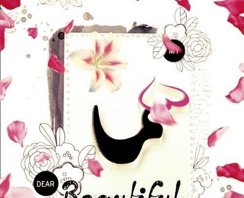 عکس نوشته تولد سما