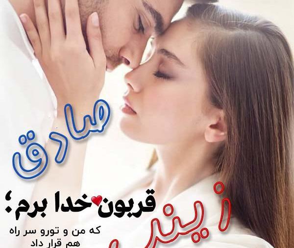 عکس نوشته زینب محمد