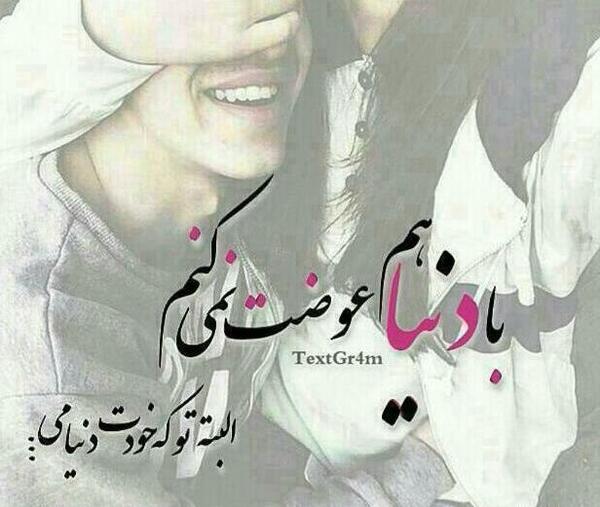 عکس لاتی عاشقانه برای پروفایل