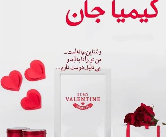 عکس نوشته کیمیا جان