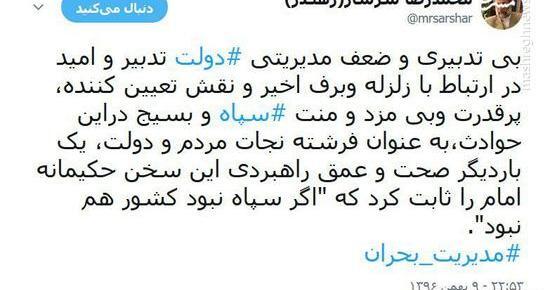 عکس فرشته نجاتی