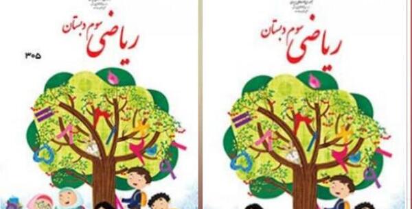 عکس کتاب درسی