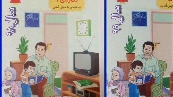 عکس کتاب درسی
