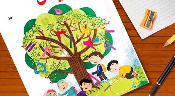 عکس کتاب درسی