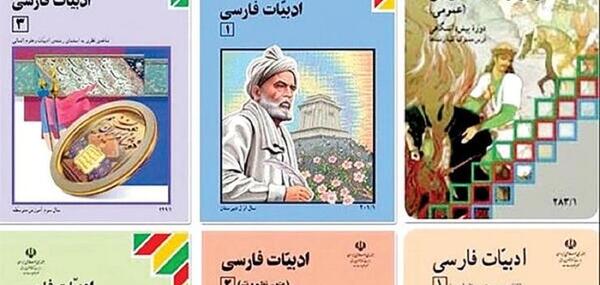 عکس کتاب درسی