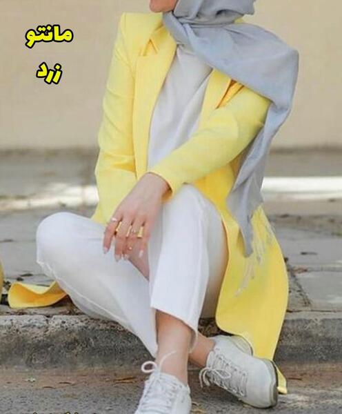 عکس مانتو زرد دخترانه