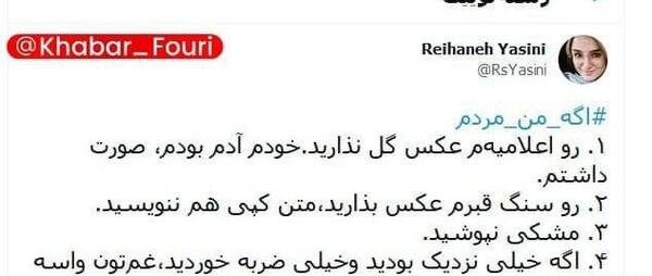 عکس فوت حادثه