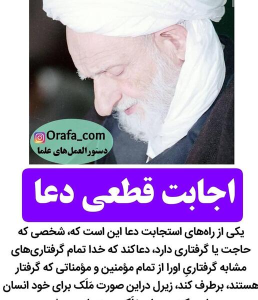 عکس آیت الله بهجت