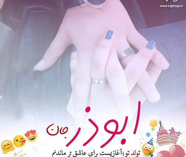 عکس نوشته تبریک تولد بیتا