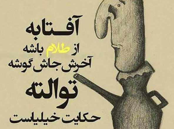 عکس واتساپ تیکه دار