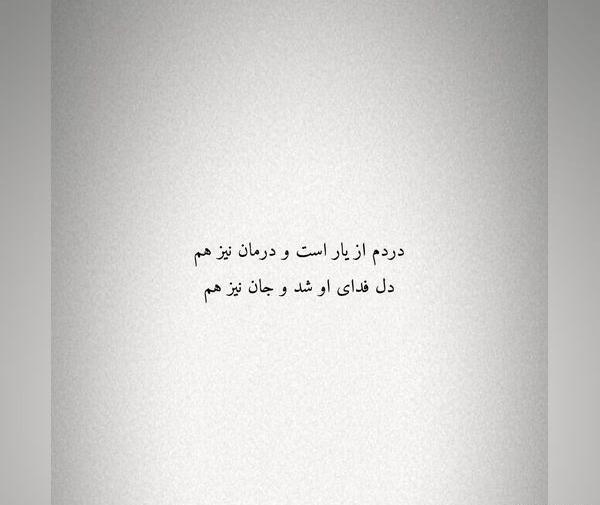 عکس واتساپ تیکه دار
