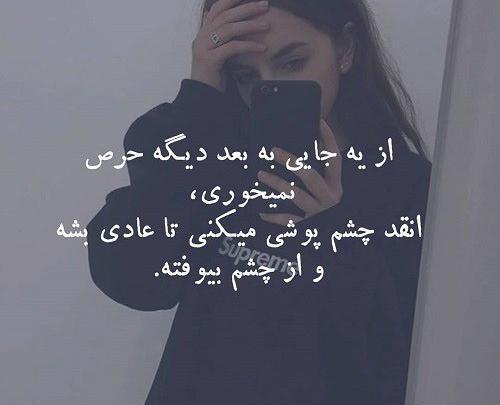عکس واتساپ تیکه دار