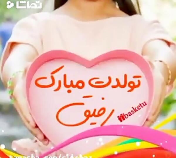 عکس نوشته تبریک تولد بهاره