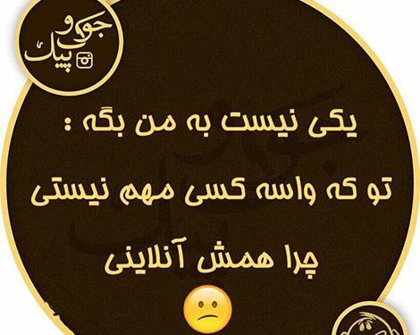 عکس نوشته چرا لایک نمیکنید