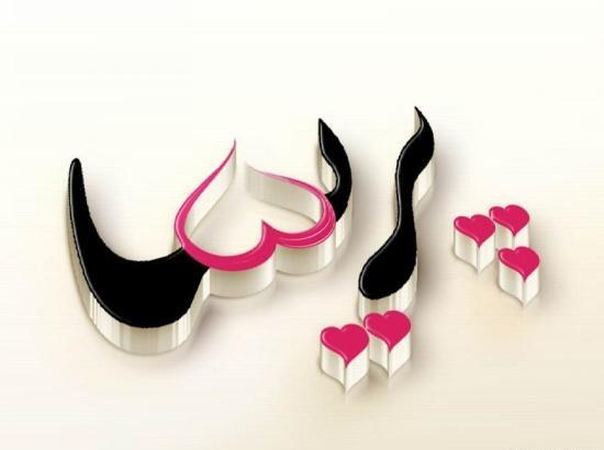 عکس قلبی پریسا