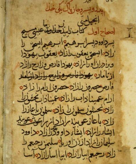عکس کتاب انجیل عیسی مسیح