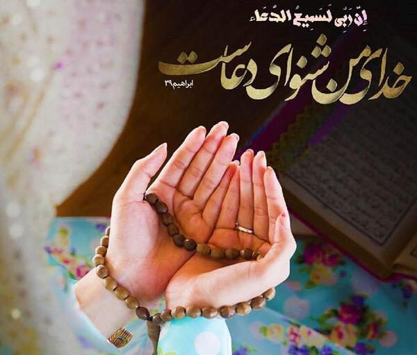 عکس نوشته شاد مذهبی