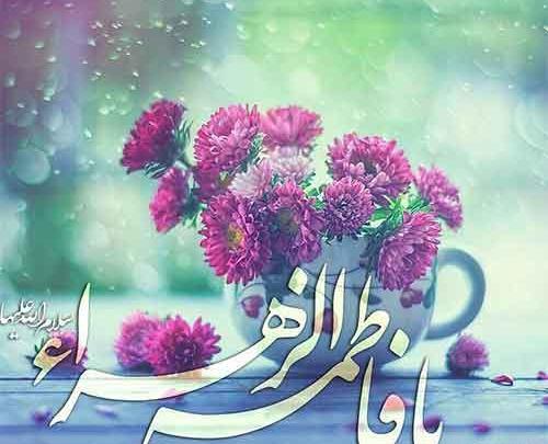عکس نوشته شاد مذهبی