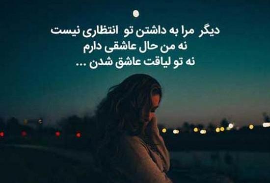 عکس پروفایل غمگین نوشته دخترونه