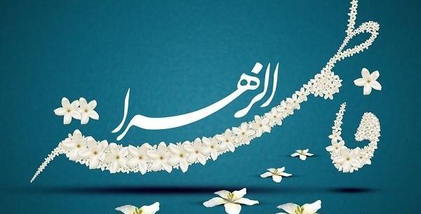 عکس فاطمه یاس