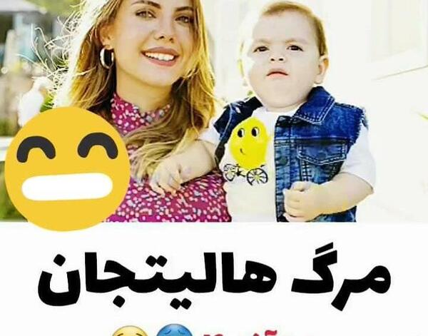 عکس های ایرم پسر هالیت
