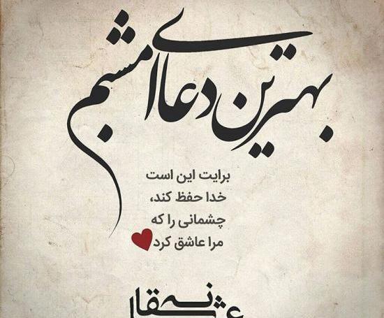 عکس دونفره عاشقانه رمانتیک