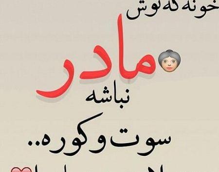 عکس نوشته مامان گلی تولدت مبارک