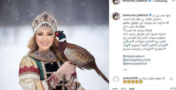 عکس بهناز بختیاری