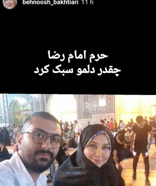 عکس بهناز بختیاری