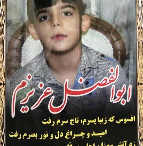 عکس ابوالفضل کوچولو