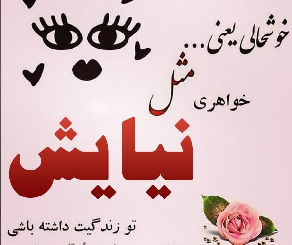 عکس نوشته محمد و نیایش