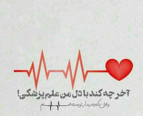 عکس قلب دخترونه
